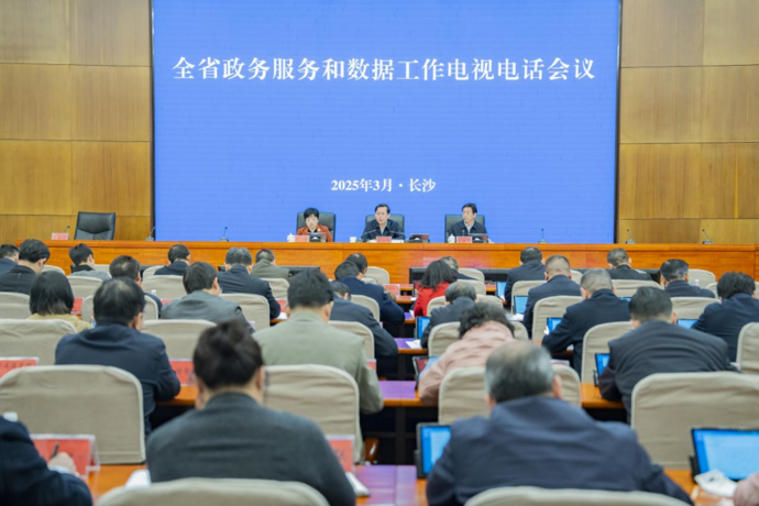 开创“数据强省·数惠三湘”新局面