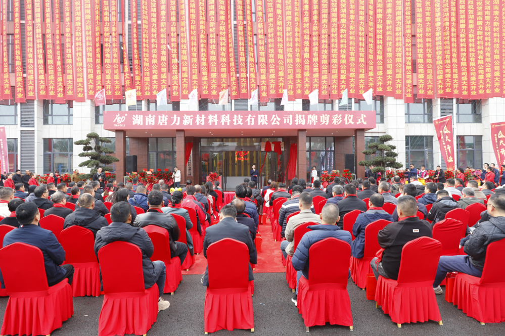 揭牌仪式现场